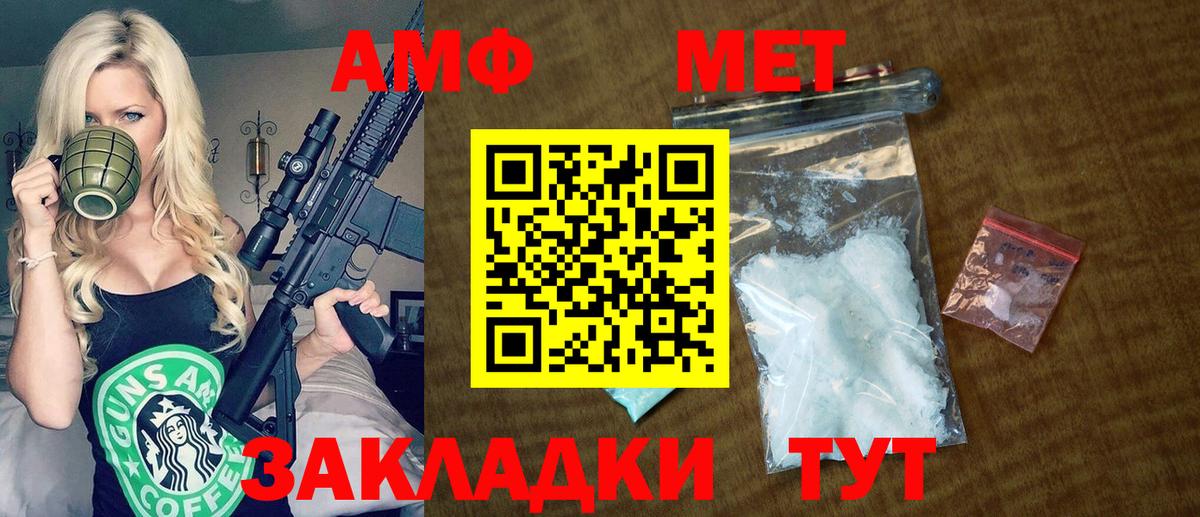АМФЕТАМИН VHQ  Вход с VPN  Магнитогорск 