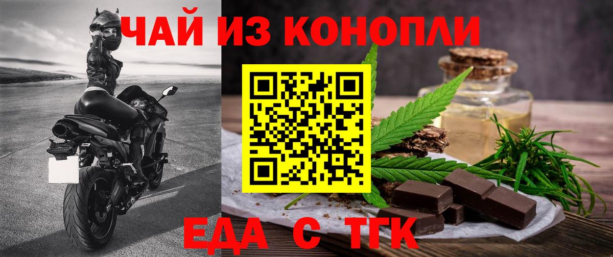 Canna-Cookies конопля  Вход с VPN  Магнитогорск 