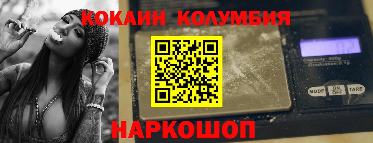 COCAIN  Cocaine 98%  Вход с VPN  хочу   КОКАИН Fish Scale  Магнитогорск 