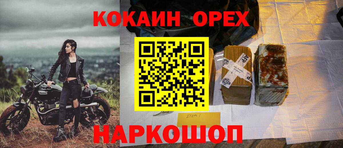 Cocaine Эквадор Магнитогорск