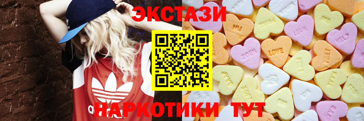 Магнитогорск  Экстази  Вход с VPN  Экстази 300 mg  Экстази таблы 