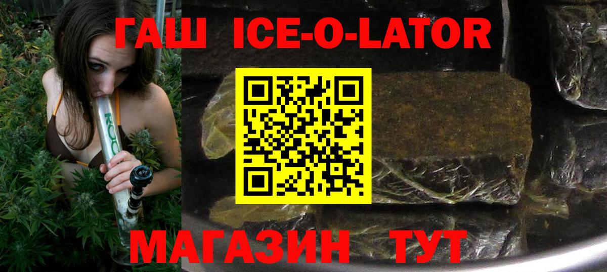 ГАШ Premium  Вход с VPN  ГАШИШ хэш  Магнитогорск 