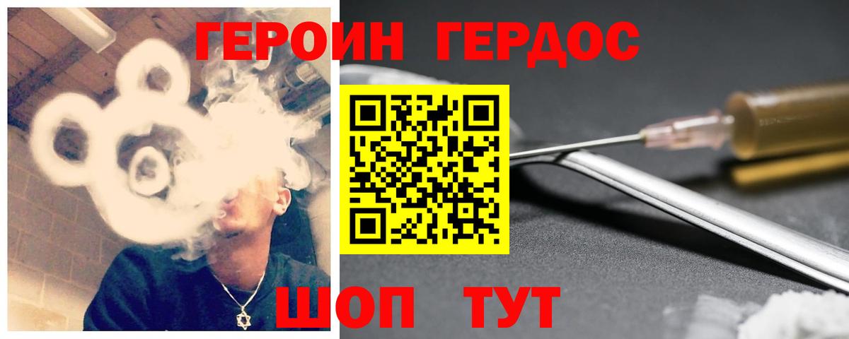 Героин  Героин Афган  Вход с VPN  Магнитогорск 