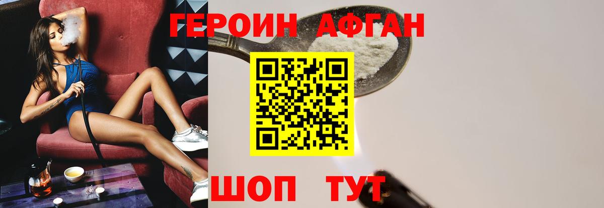 ГЕРОИН Heroin Магнитогорск