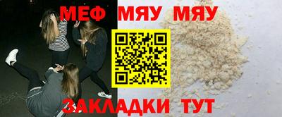 мяу мяу кристалл Уссурийск