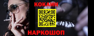 мяу мяу кристалл Уссурийск