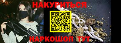 мяу мяу кристалл Уссурийск