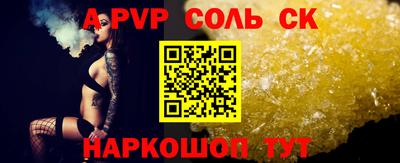 мяу мяу кристалл Уссурийск