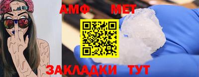 мяу мяу кристалл Уссурийск
