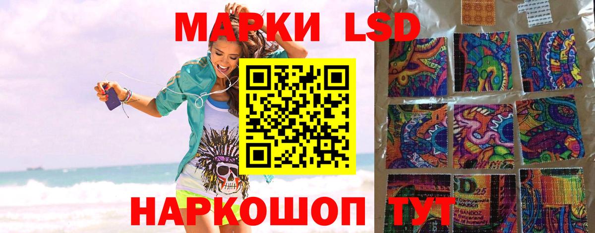 ЛСД экстази кислота  ЛСД экстази кислота  Магнитогорск  mega ссылка  Вход с VPN  LSD-25 экстази 