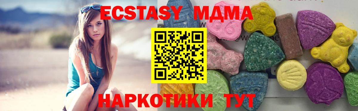 МДМА кристаллы  МДМА молли  Магнитогорск  МДМА  Вход с VPN 