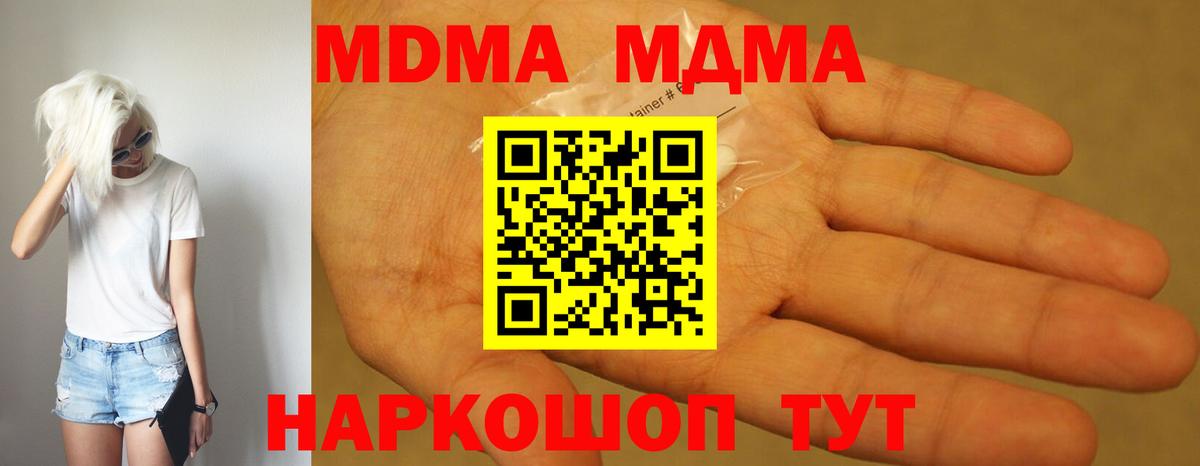 МДМА молли Магнитогорск