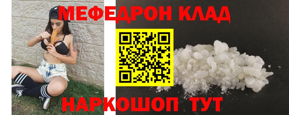 Меф мука Магнитогорск