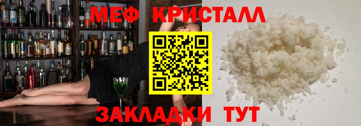 Мефедрон  Вход с VPN  МЕФ mephedrone  Магнитогорск  МЕФ VHQ  Меф 