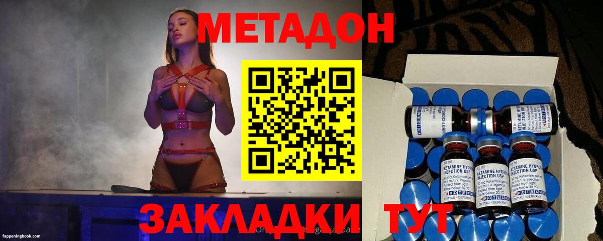 МЕТАДОН VHQ Магнитогорск