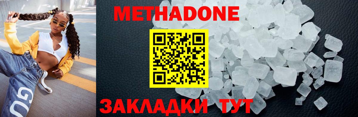 OMG ссылки  Вход с VPN  МЕТАДОН methadone  Магнитогорск  Метадон кристалл 