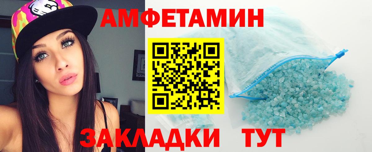 Магнитогорск  Метамфетамин винт  Вход с VPN  Метамфетамин винт 
