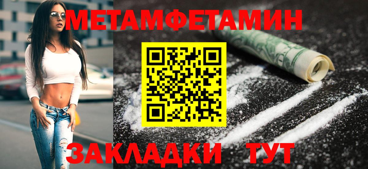 Метамфетамин мет Магнитогорск