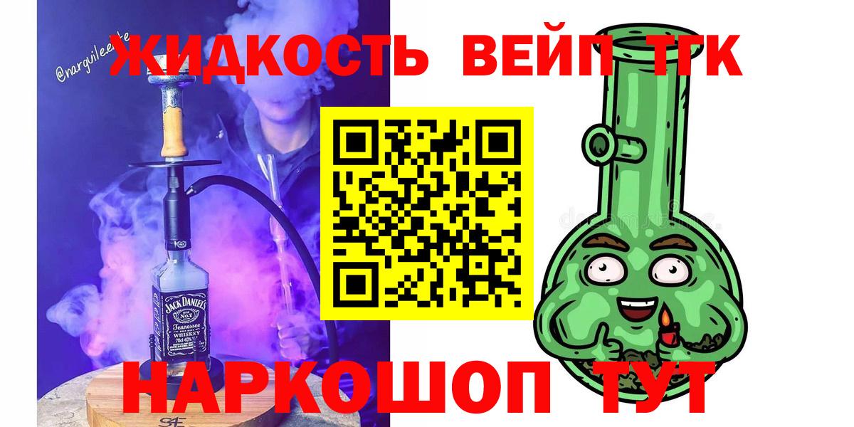 ТГК вейп Магнитогорск
