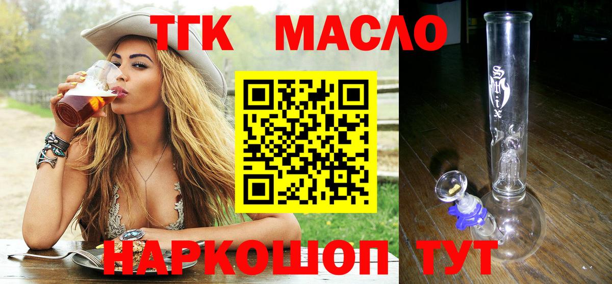 omg как зайти  где купить наркоту  Вход с VPN  ТГК жижа  Дистиллят ТГК вейп  Магнитогорск 