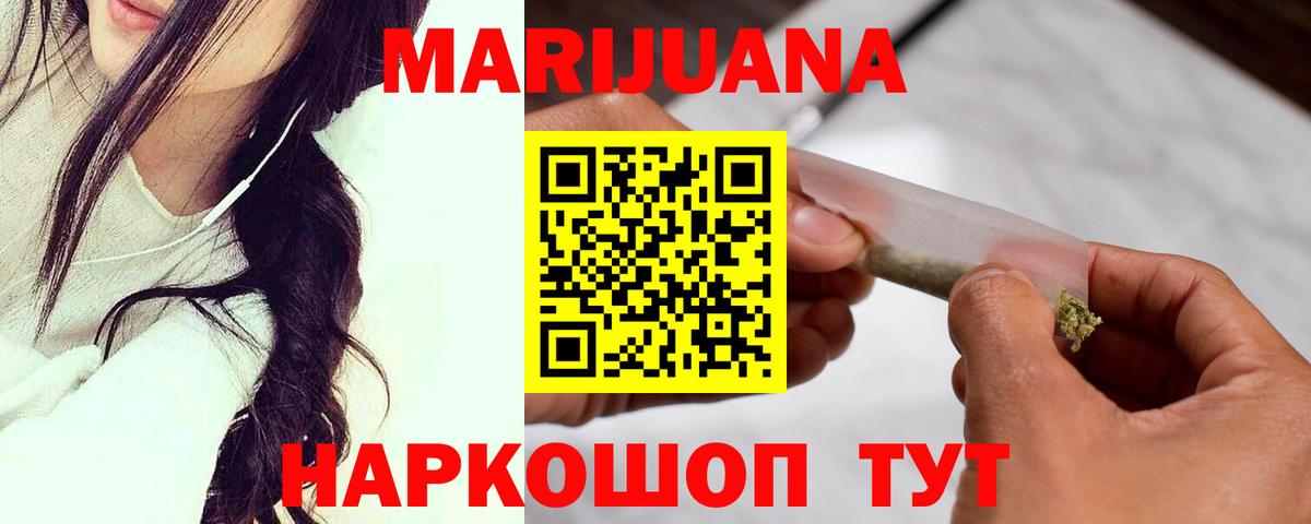 Конопля LSD WEED Магнитогорск